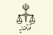 معاونت اجتماعی قوه قضاییه هشدار داد