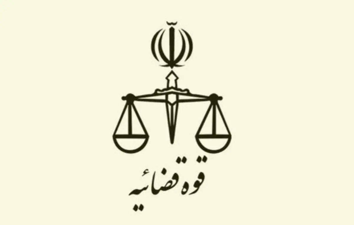 معاونت اجتماعی قوه قضاییه هشدار داد