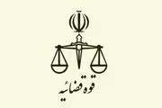 اقدامی مهم در راستای حل مشکل قوه قضائیه و مردم در تاخیر استعلام محکومیت‌های مالی       