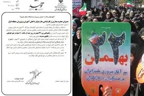 مدیری که راهپیمایی ۲۲ بهمن را شرط رتبه‌بندی معلمان کرده بود، نقره داغ شد