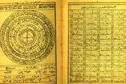 فال ابجد متولدین هر ماه در دوشنبه 6 دی