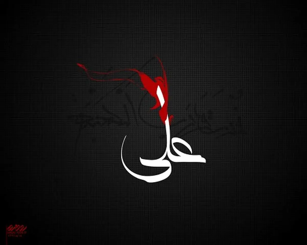علی بهرامیان: علی‌بن ابی‌طالب یکی از رمزهای وحدت ایرانی‌ها در طول تاریخ بوده است