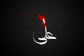 علی بهرامیان: علی‌بن ابی‌طالب یکی از رمزهای وحدت ایرانی‌ها در طول تاریخ بوده است