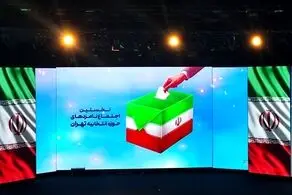 اجتماع نامزدهای حوزه انتخابیه تهران در برج میلاد