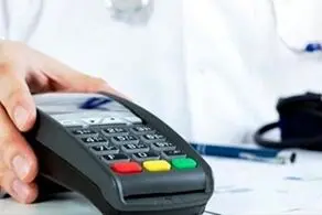 پزشکان مکلف به استفاده از پایانه فروشگاهی شدند+جزییات