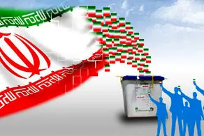 دقیقاً اسم کاندیدای پیروز انتخابات ریاست جمهوری ۱۴۰۳ چه زمانی اعلام می شود؟ 