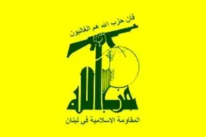 واکنش تند حزب‌الله به ناتوی خاورمیانه