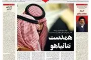 تذکر جدی هیات نظارت بر مطبوعات به یک روزنامه + ببینید 