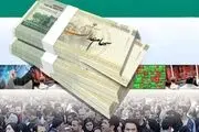 واریز سود ۴.۰۰۰.۰۰۰ تومانی برای مردم در آستانه ماه رمضان و عید