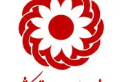 حمایت بهزیستی از فرزندان برای ادامه تحصیل آنها