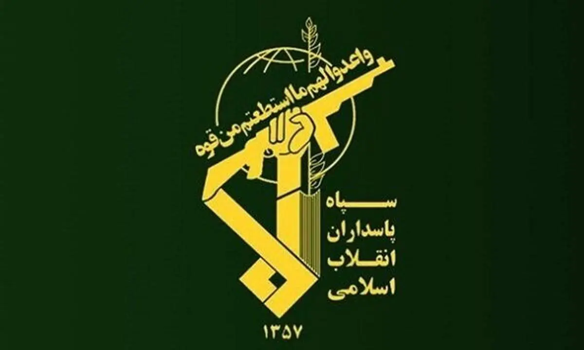 سپاه پاسداران بیانیه داد