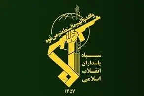سپاه پاسداران دوباره با این حرکت همه را شگفت زده کرد + ببینید 