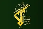 بیانیه مهم سپاه پاسداران درباره دستگیری دو متهم