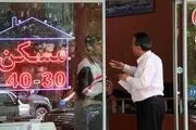 قیمت وحشتناک رهن و اجاره در تهران| زوج‌ها در جست و جوی همخانه + جدول