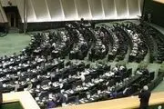 استیضاح وزیر اقتصاد اعلام وصول شد