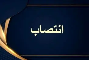 معاون پشتیبانی نهاد ریاست جمهوری منصوب شد
