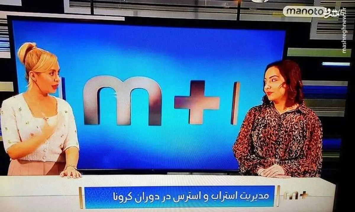 آبروریزی فجیع مجری زن در آنتن زنده شبکه من و تو !/ فیلم