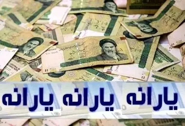 خبر مهم برای خانوارها