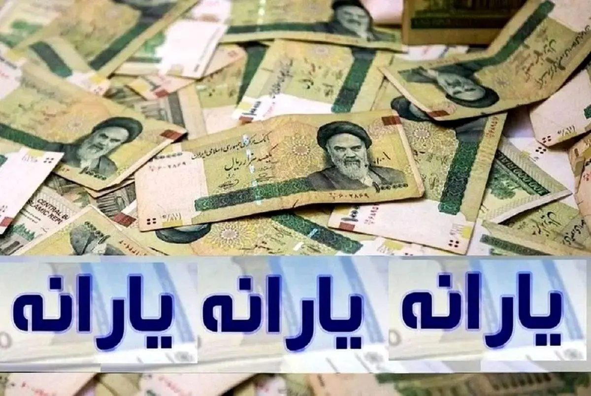 یک میلیون و ۲۰۰ هزار تومان واریز شد/ برداشت اول صبح امروز چهارشنبه