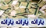 خبر مهم برای خانوارها