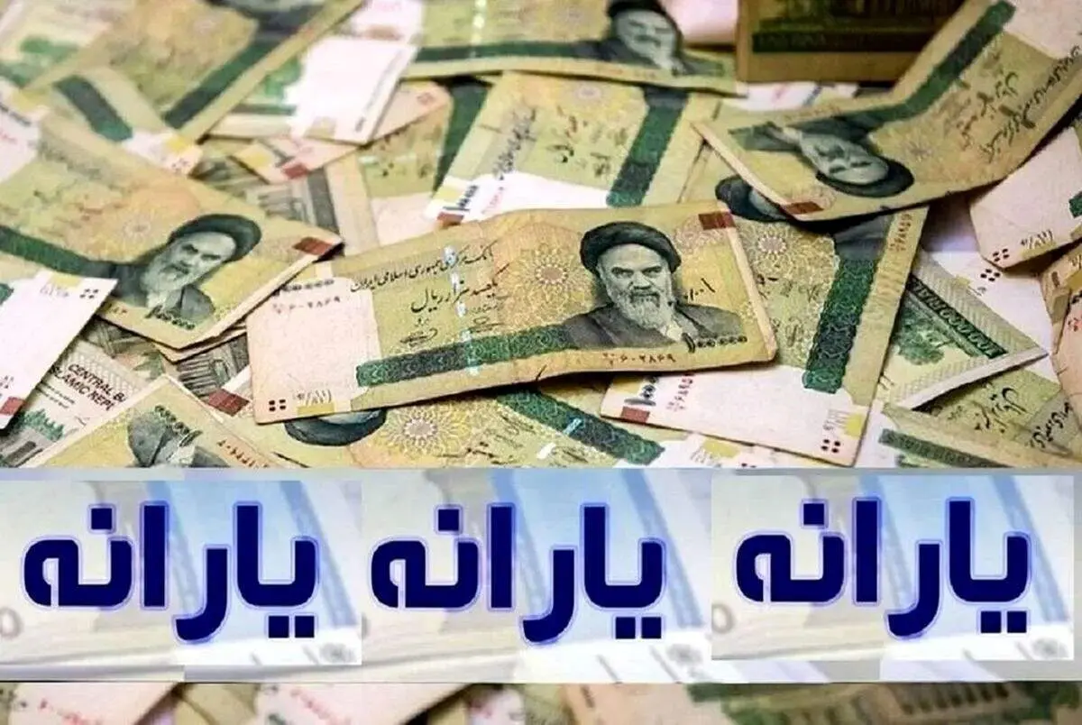 پرداخت یارانه نقدی برای دهک‌های ۴ تا ۹