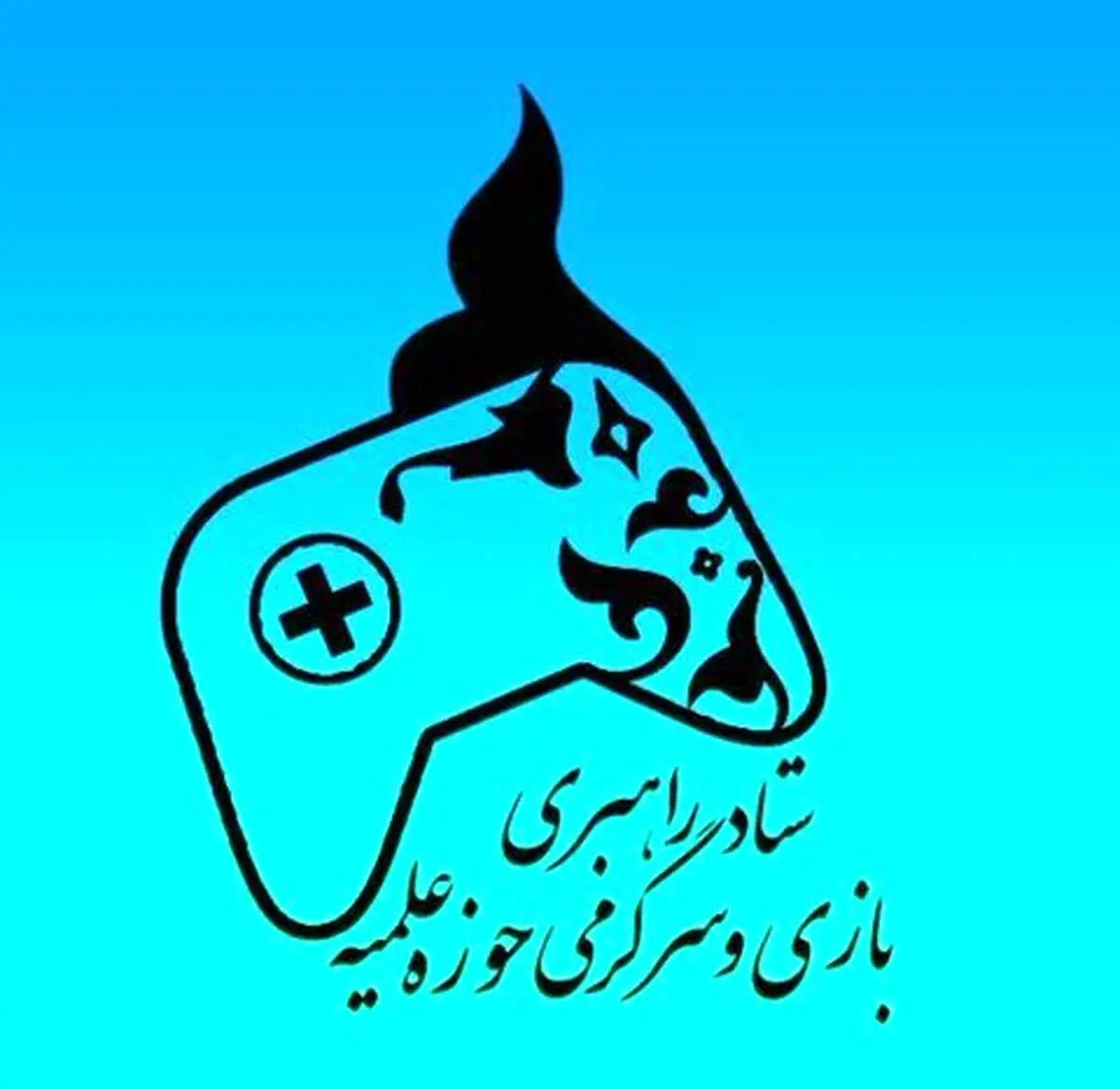 بیانیه عجیب ستاد بازی و سرگرمی حوزه علمیه قم درباره اظهارات چند روحانی مشهور