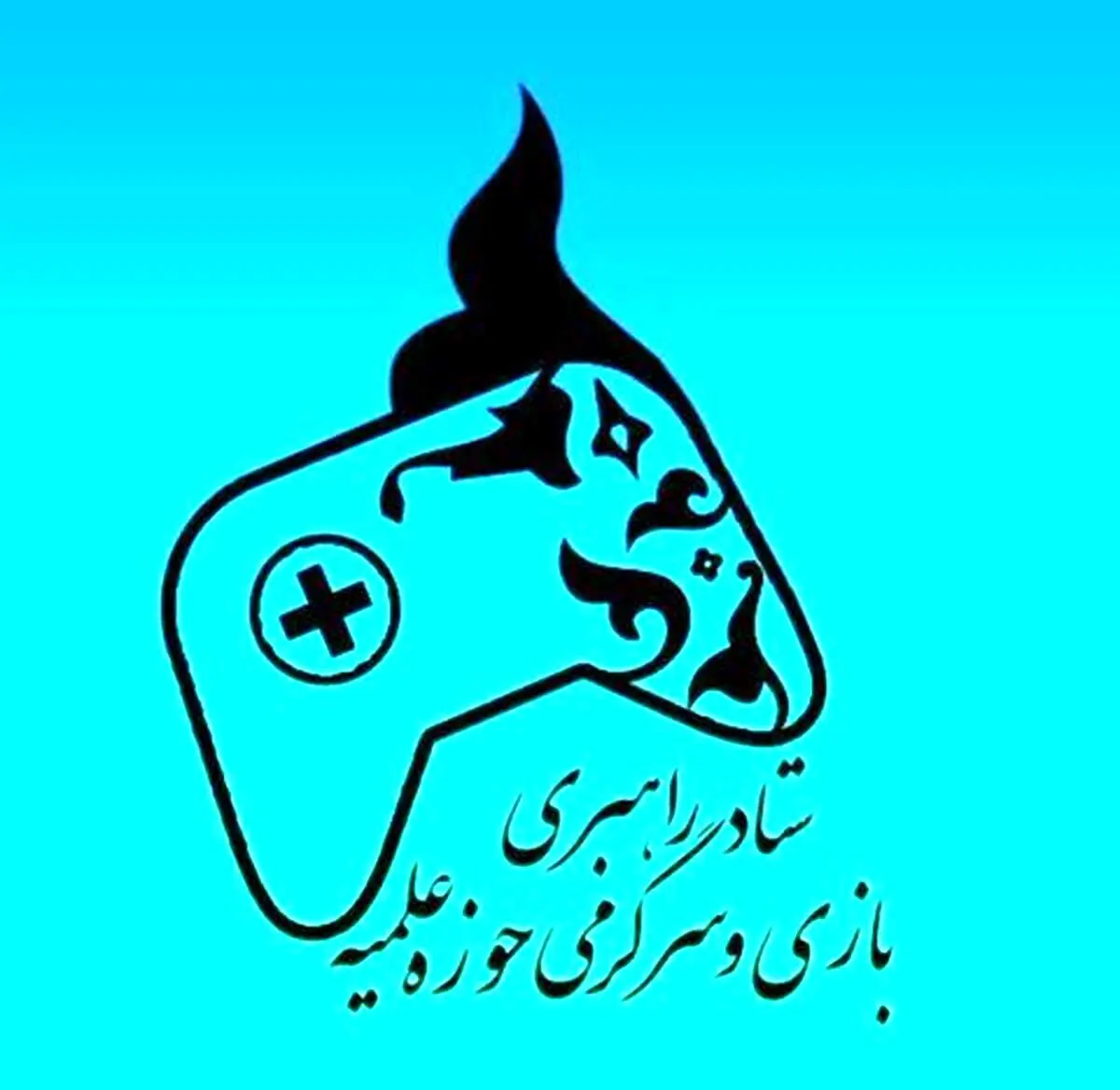 بیانیه عجیب ستاد بازی و سرگرمی حوزه علمیه قم درباره اظهارات چند روحانی مشهور