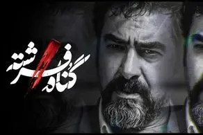  شهاب حسینی با سریال جنجالی بازگشت