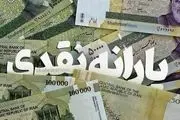 حذف یارانه نقدی منتفی شد؟