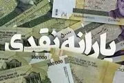 حذف یارانه نقدی منتفی شد؟