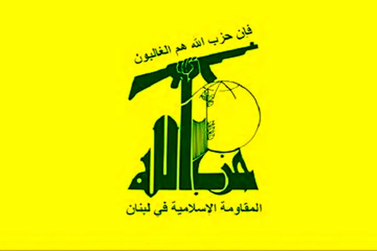 بیانیه حزب‌الله در واکنش به تصمیم جنجالی دولت لبنان
