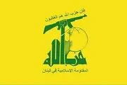 بیانیه حزب‌الله در واکنش به تصمیم جنجالی دولت لبنان