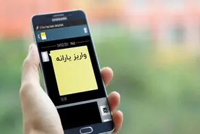  یارانه نقدی شهریور با یک تغییر بزرگ واریز می شود