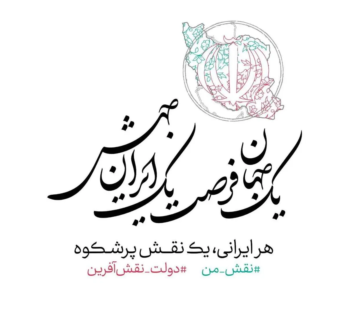 عکس از پوستر ستاد انتخاباتی سعید جلیلی + ببینید