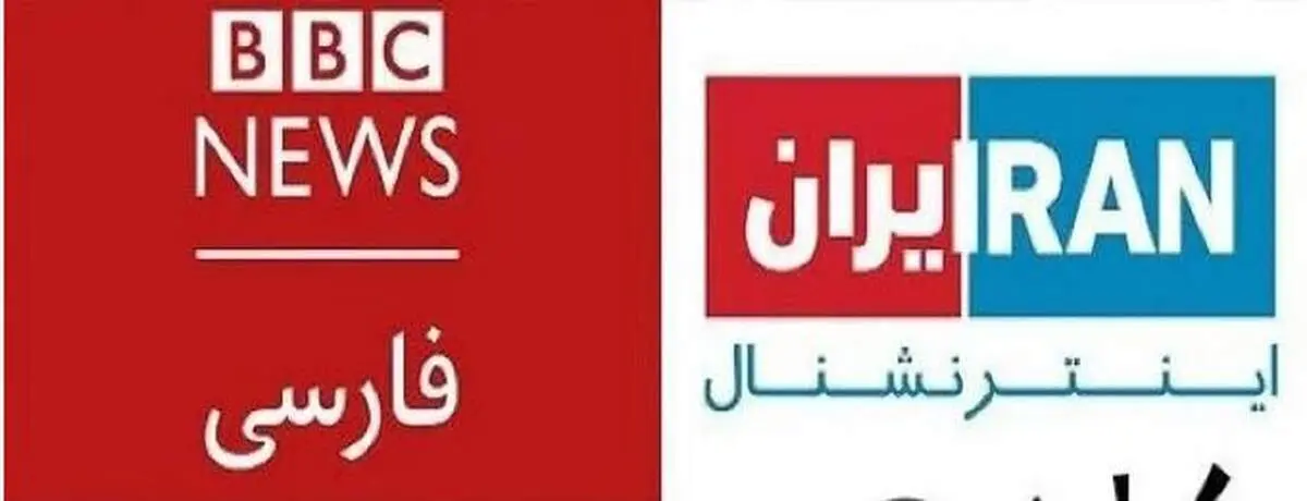 ایران از بی‌بی‌سی فارسی و ایران اینترنشنال شکایت می‌کند؟