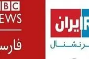 ایران از بی‌بی‌سی فارسی و ایران اینترنشنال شکایت می‌کند؟