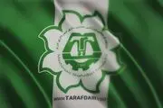 جلسه تعیین کننده برای انتقال امتیاز ماشین سازی