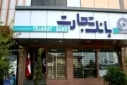 ماجرای پاداش جنجالی هیئت مدیره بانک تجارت چه بود؟