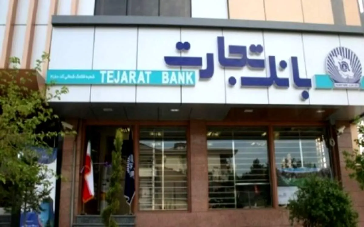 ماجرای پاداش جنجالی هیئت مدیره بانک تجارت چه بود؟