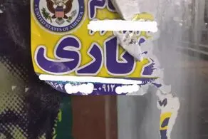 تب داغ یک آگهی پرطرفدار روی در و دیوار تهران

