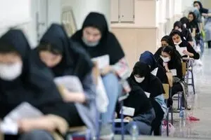 تاریخ اعلام شده کنکور نهایی است یا تغییر می‌کند؟