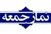 اولین نماز جمعه سال ۱۴۰۴ در کجا برگزار می‌شود؟ 