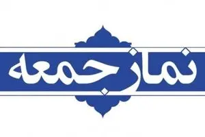 سیل خروشان مردم در مصلای تهران + ببینید 