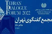 مجمع گفت‌وگوی تهران با حضور رئیس جمهور آغاز بکار کرد 