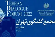 مجمع گفت‌وگوی تهران با حضور رئیس جمهور آغاز بکار کرد 