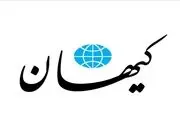 بی بی‌سی فارسی کدام بخش سخنان رهبری را تحریف کرد؟ 