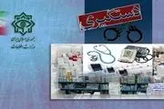 شبکه‌ گسترده‌ خانواده‌ بهاییِ اخلالگر در موضوع دارو کشف و اعضای آن بازداشت شدند