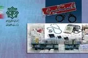 شبکه‌ گسترده‌ خانواده‌ بهاییِ اخلالگر در موضوع دارو کشف و اعضای آن بازداشت شدند
