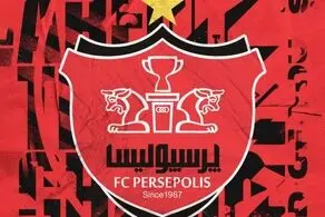 حامی رسمی باشگاه پرسپولیس مشخص شد