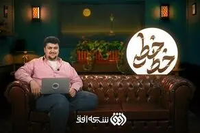 اعلام جرم دادستانی تهران علیه مدیر وقت شبکه افق، عوامل و مجری برنامه توهین‌آمیز
